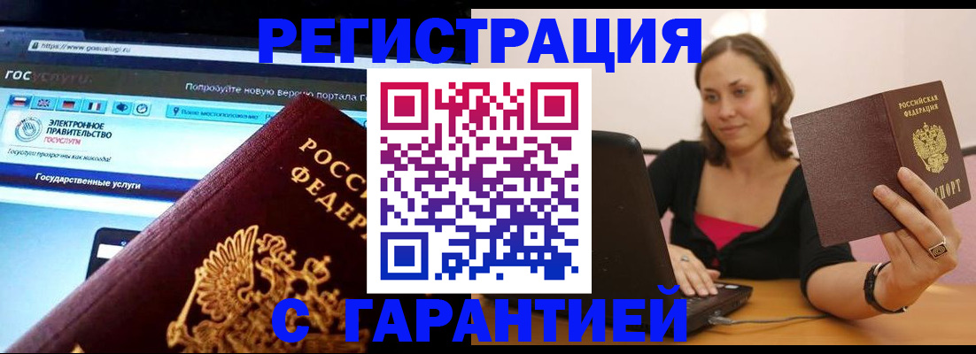 временная регистрация адрес в Южно-Сахалинске