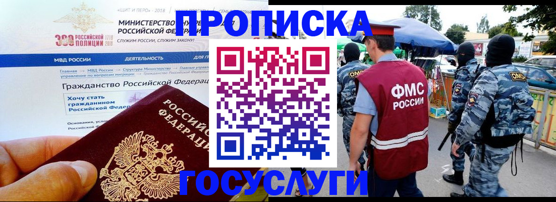 прописка иностранных граждан в Южно-Сахалинске