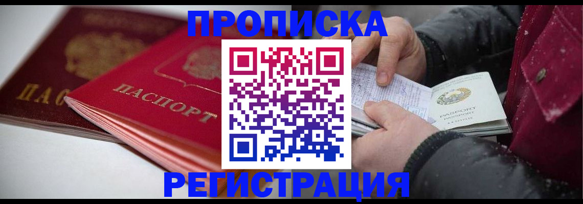 прописка иностранных граждан в Южно-Сахалинске