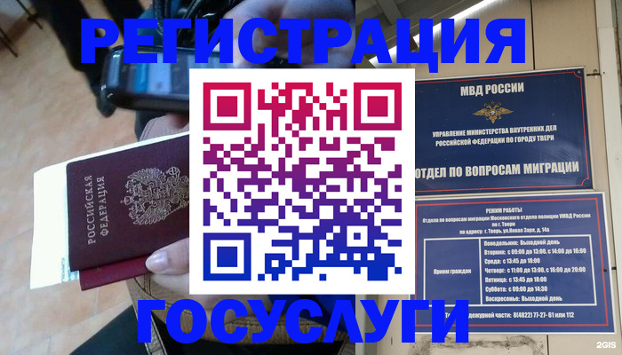 прописка поиск в Южно-Сахалинске
