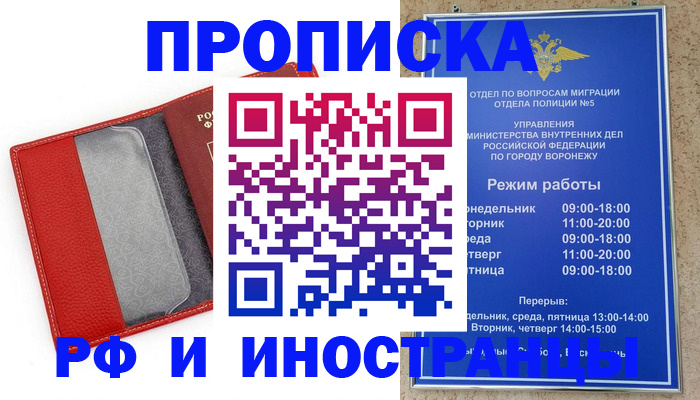 пропишу в квартире в Южно-Сахалинске