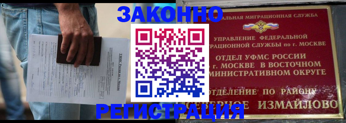 прописка штамп в Южно-Сахалинске